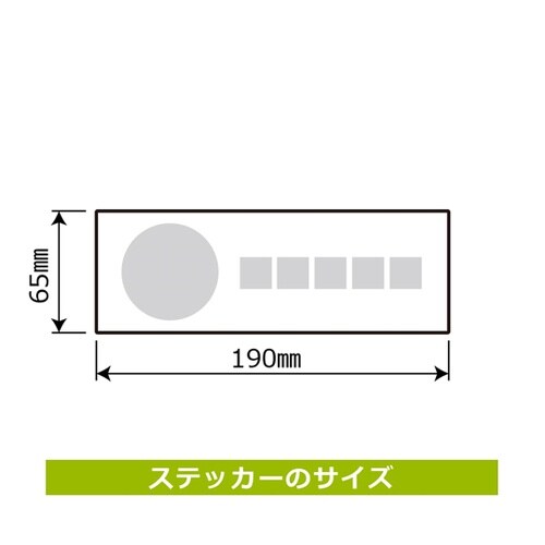 強粘ステッカー 高圧ケーブル(マークあり