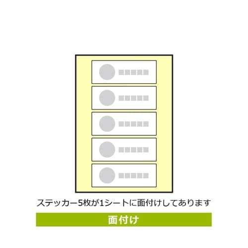 強粘ステッカー 安全第一(ヘルメット用)
