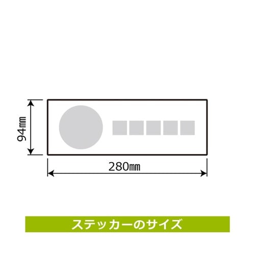 強粘ステッカー 消火器 下 94×280