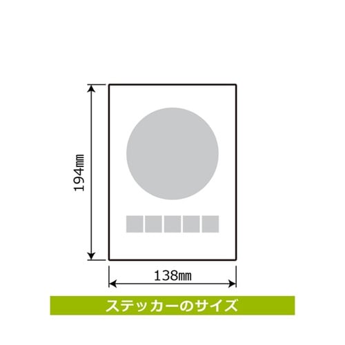 強粘ステッカー 消火器 左 138×19