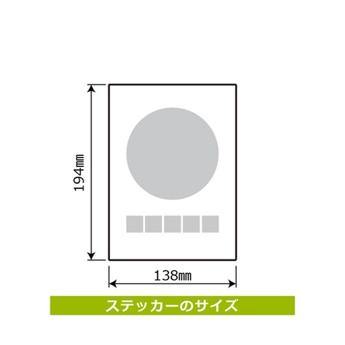 強粘ステッカー 保護具完全着用 138×
