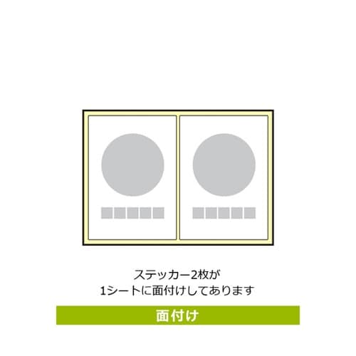 強粘ステッカー 指差呼称 止まって 大き
