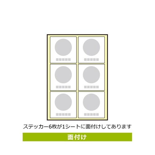 強粘ステッカー いつもキレイにご利用いた