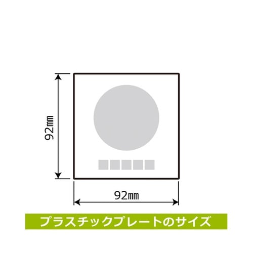 プレート いつもキレイにご利用いただきあ