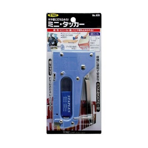 ミニ・タッカー 635