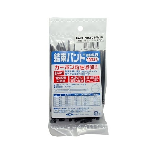 耐候性結束バンド(黒)100×2.5×2