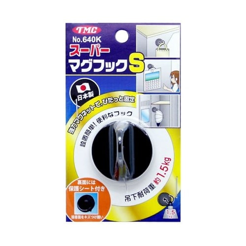 スーパー マグフック S 640
