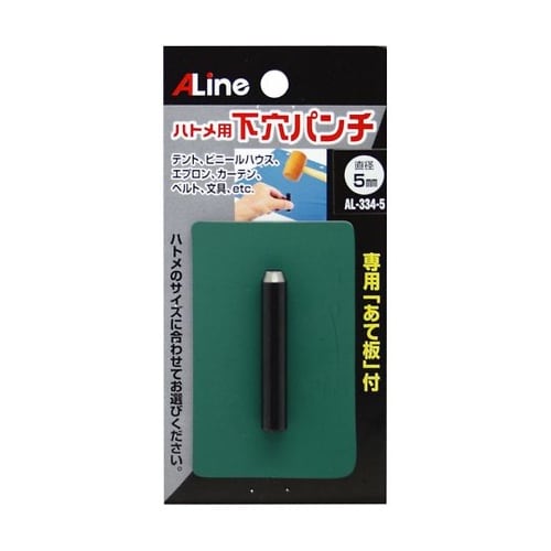 下穴ポンチ あて板付 5mm AL−33