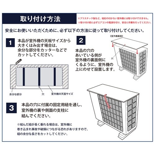 サステナブル室外機カバーデザインエアパネ