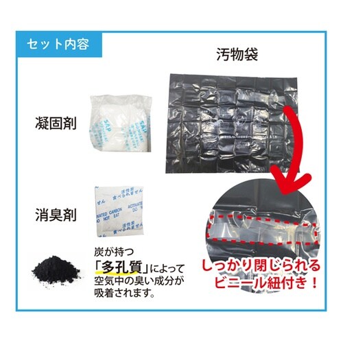 非常用トイレ3点セット