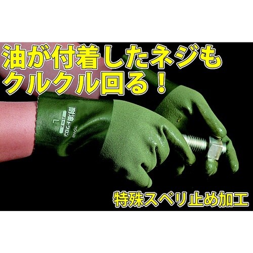 耐油トワロンハード S 565−S