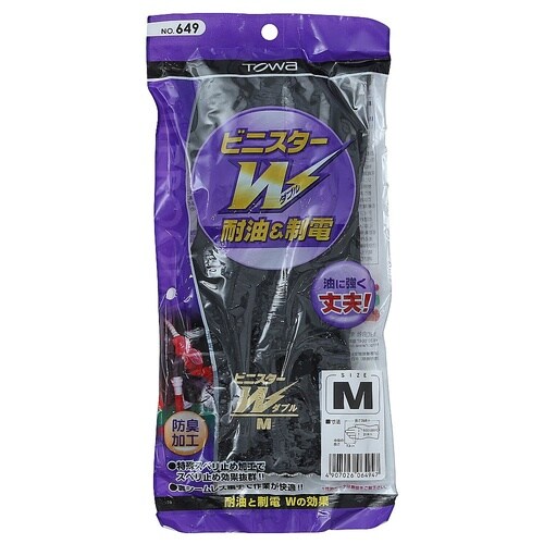 耐油ビニスターW 耐油&制電 M 649