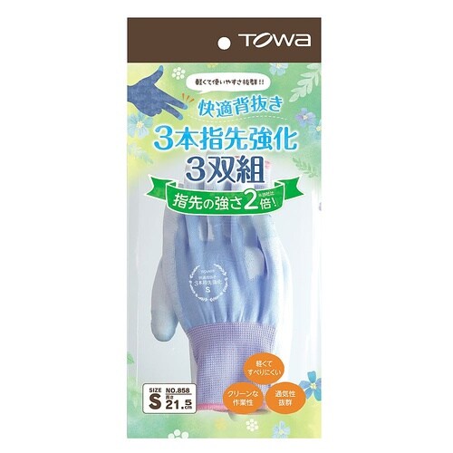 快適背抜き3本指先強化 S 3双 858