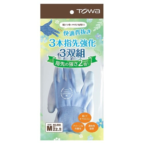 快適背抜き3本指先強化 M 3双 858