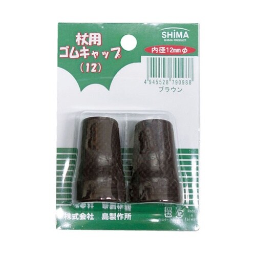 杖ゴムキャップ 12mm 1セット(2個