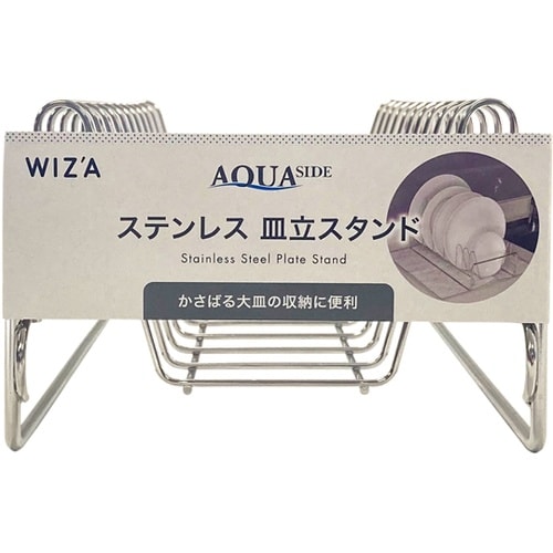 WIZ’A ステンレス皿立スタンド PR