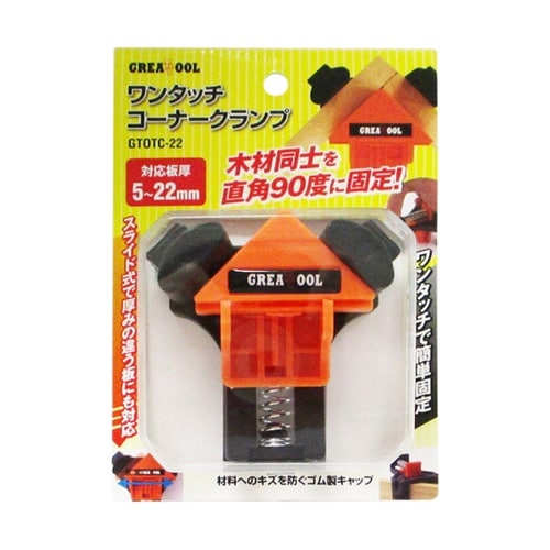 GREATTOOL ワンタッチコーナーク