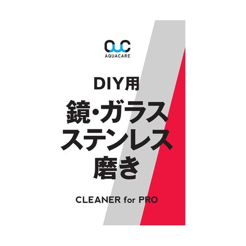 AQUACARE DIY用鏡・ガラス・ス
