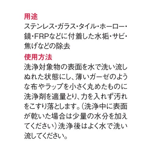 AQUACARE DIY用鏡・ガラス・ス