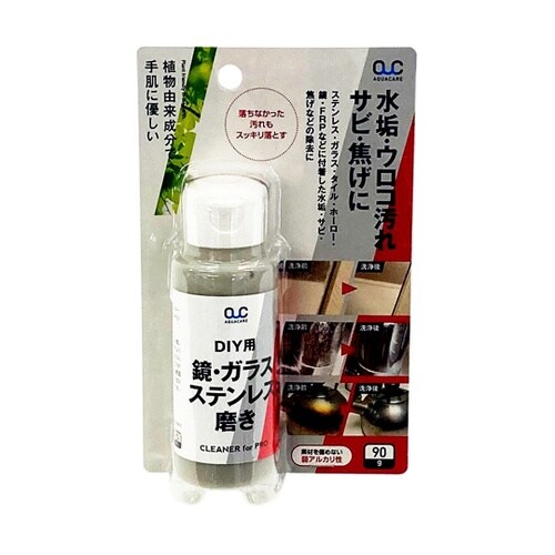 AQUACARE DIY用鏡・ガラス・ス