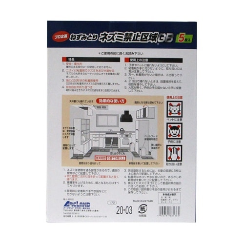 ARC ネズミ禁止区域GB(粘着板)1箱