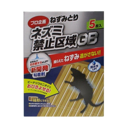 ARC ネズミ禁止区域GB(粘着板)1箱