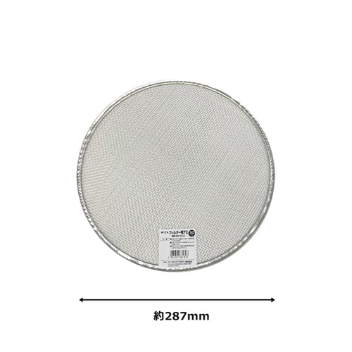 WIZ’A ステンレス園芸フィルター30