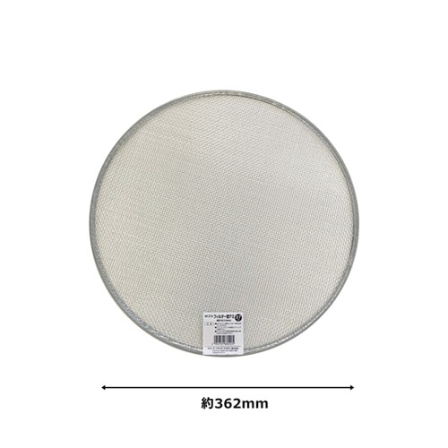 WIZ’A ステンレス園芸フィルター37