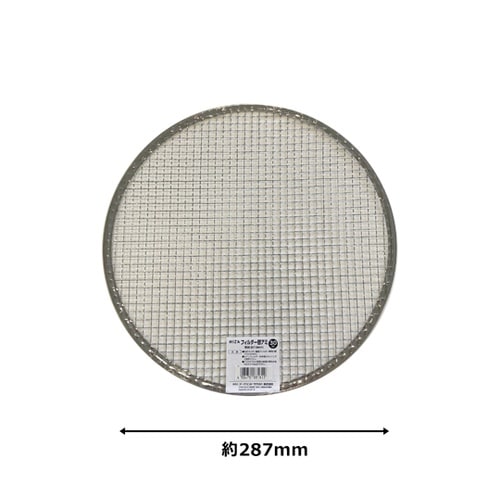 WIZ’A ステンレス園芸フィルター30