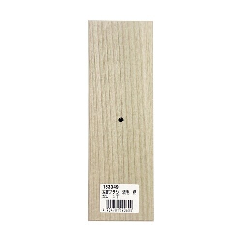 ARC 左官ブラシ 混毛 柄なし 1丁(