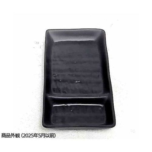 メラミン 17.8 ひねりタレ付ナタ目長