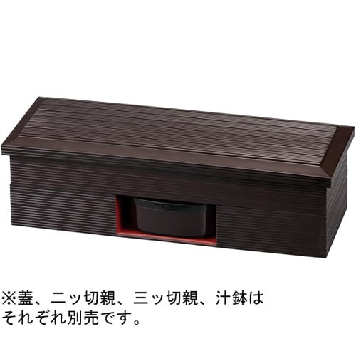 源氏長手弁当 ワインパール(蓋) 210