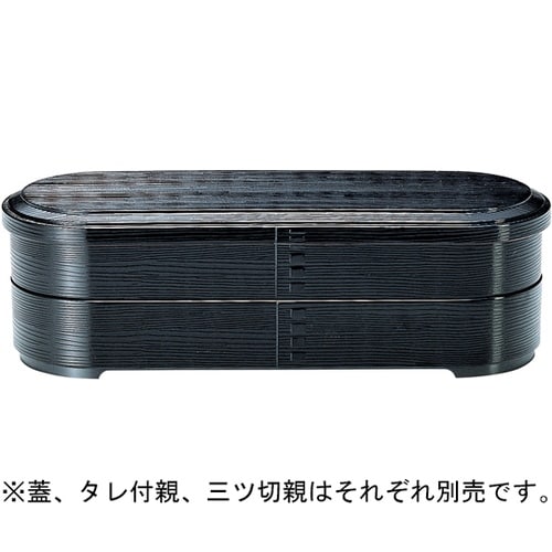 ヘギ目小判弁当 黒内朱(タレ付親) 21