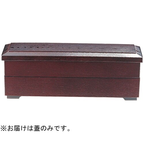 尺1 松寿弁当 溜(蓋) 2104232