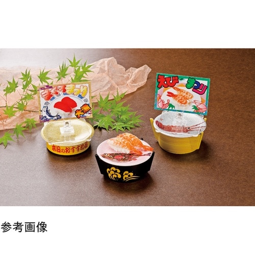 回転寿司皿用高台黄天朱(本日のおすすめ品