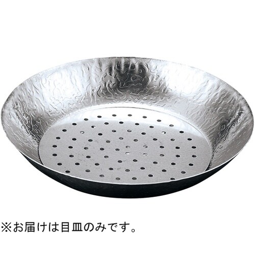 紋様鍋用ステンレス目皿 90003410
