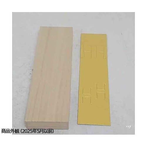 桐箱(無地)二膳用台紙付 9002319