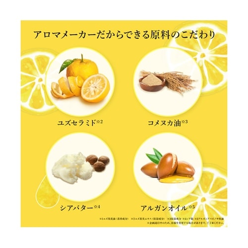 高知県産YUZU ジューシーフェイスマス