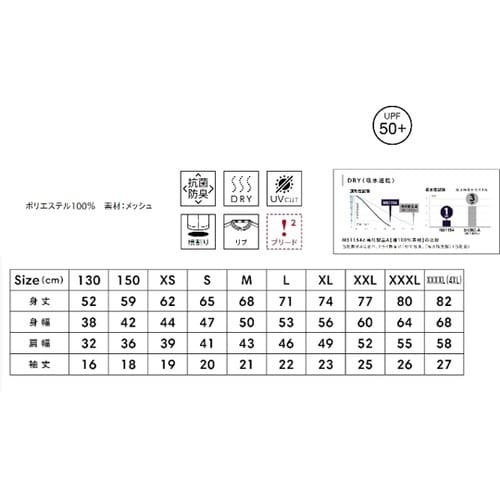 4.3オンスドライTシャツ(ポリジン加工