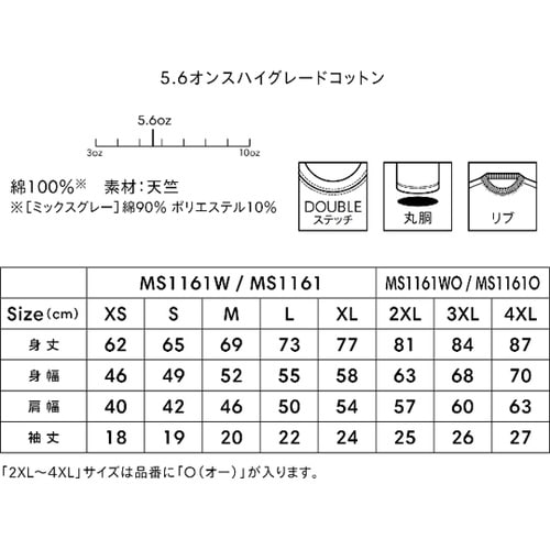 5.6オンスハイグレードコットンTシャツ