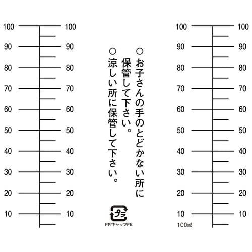 NK茶投薬瓶 100mL 白色目盛 ノー