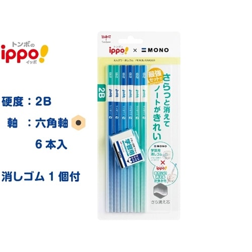 ippo! きれいに消えるかきかた鉛筆6
