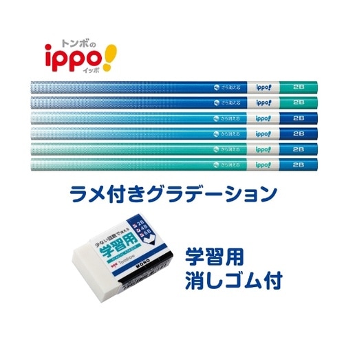 ippo! きれいに消えるかきかた鉛筆6