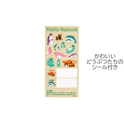 ハローネイチャー ギフト用鉛筆セット 2