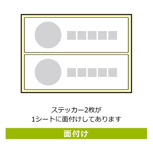 強粘ステッカー 発泡スチロール 280×