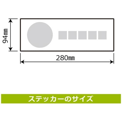 強粘ステッカー 蛍光管 280×94mm