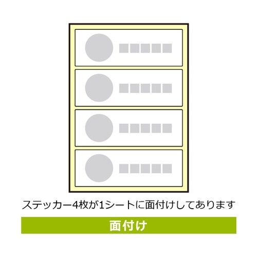 強粘ステッカー 燃えないごみ 190×6