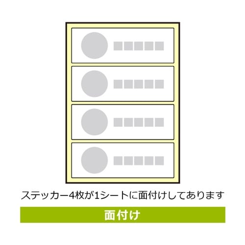 強粘ステッカー 段ボール 190×65m