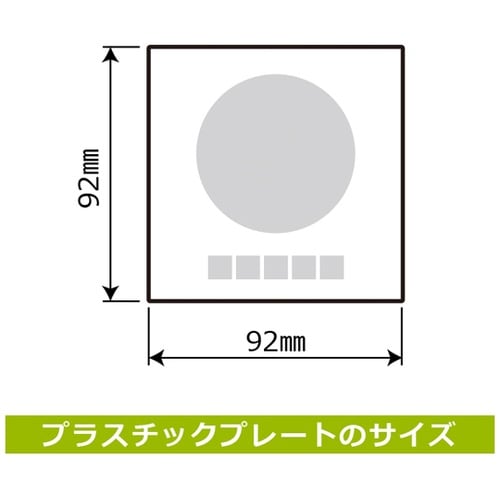 プレート 缶・ビン 92×92mm 2枚