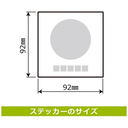 強粘ステッカー 缶・ビン 92×92mm